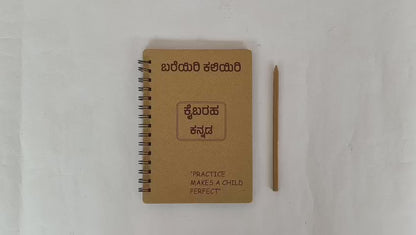 WRITING PRACTICE BOARD BOOK (KANNADA)